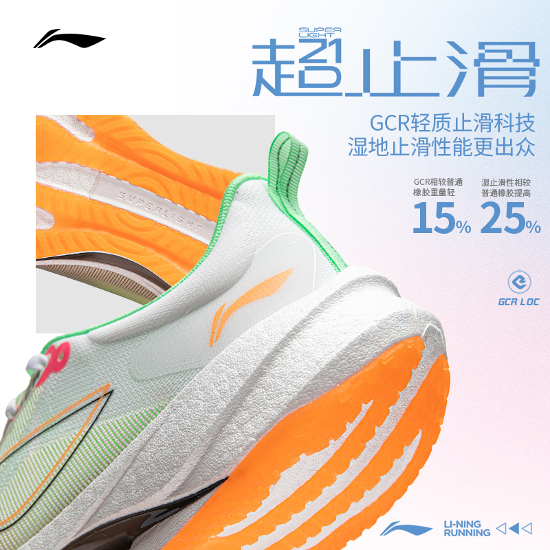 Li-Ning Superlight 21 'White Green Orange' - вид 8