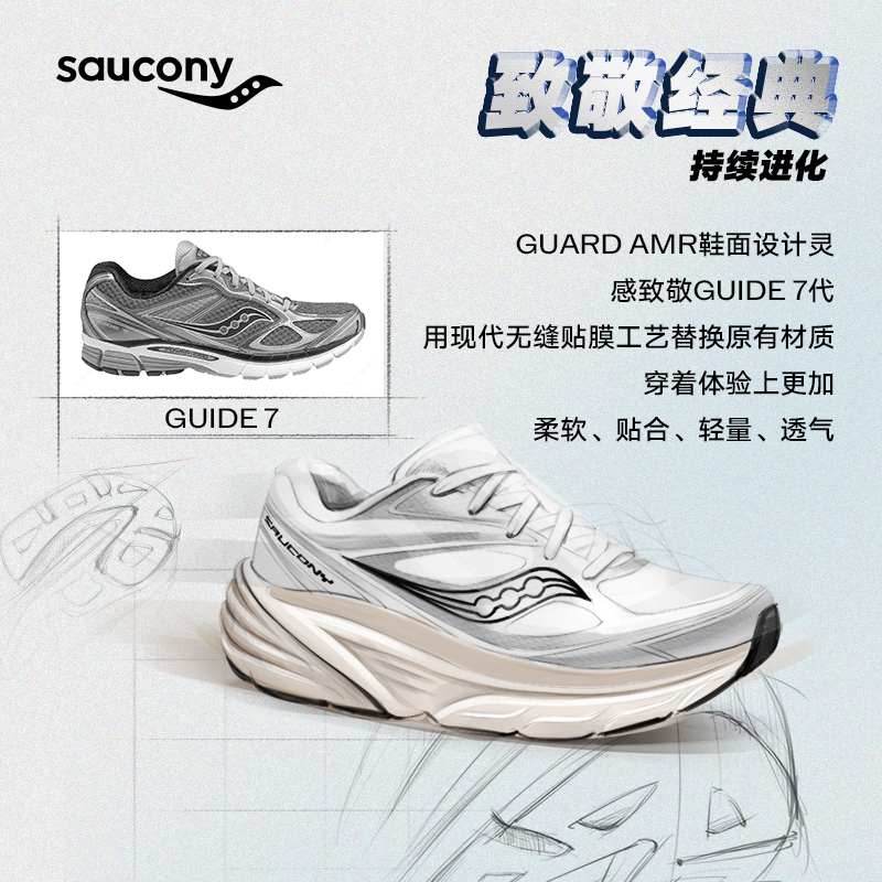 Saucony GUARD AMR Y2K - вид спереди