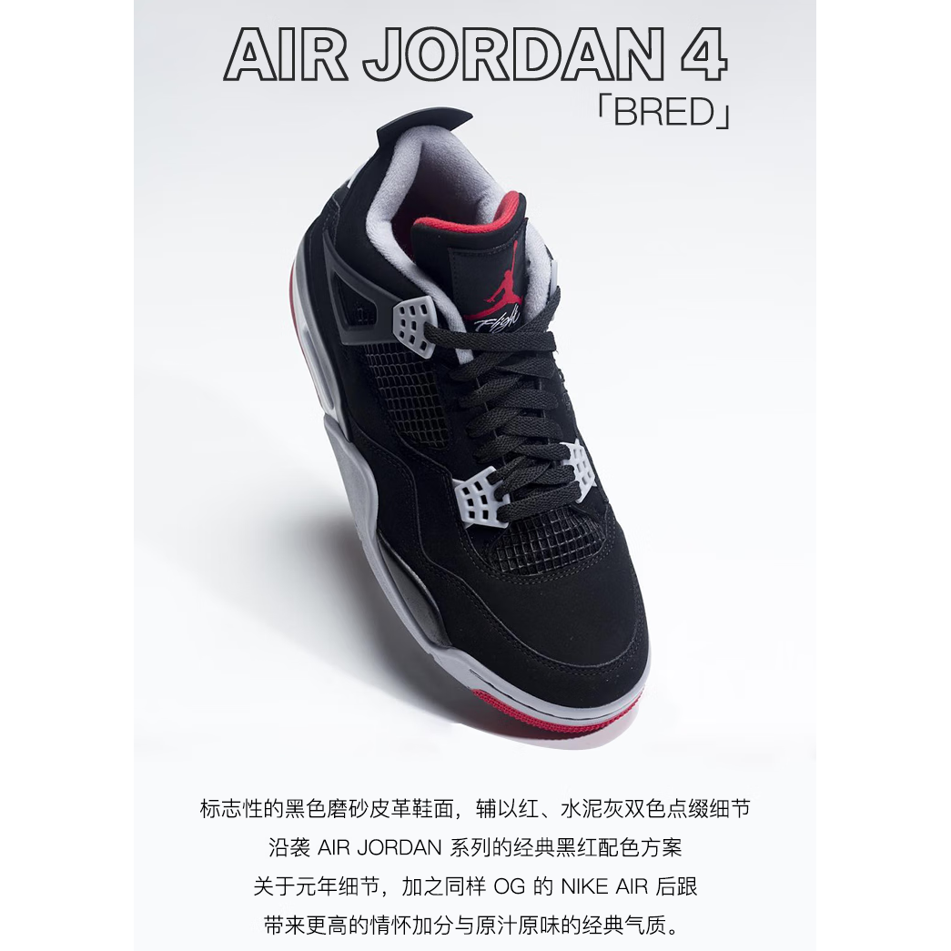 Jordan Air Jordan 4 Retro Bred 2019 - вид с внутренней стороны