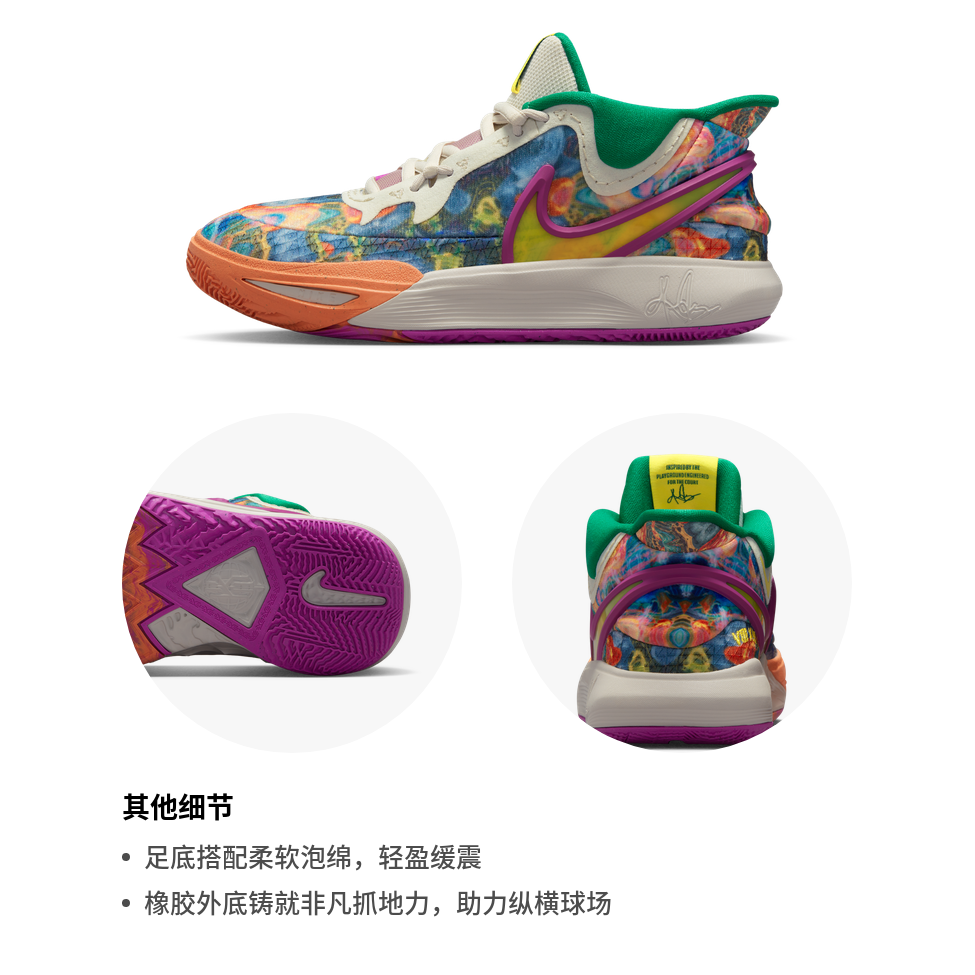Nike Kyrie 8 GO Circle Of Life (GS) - вид с внутренней стороны