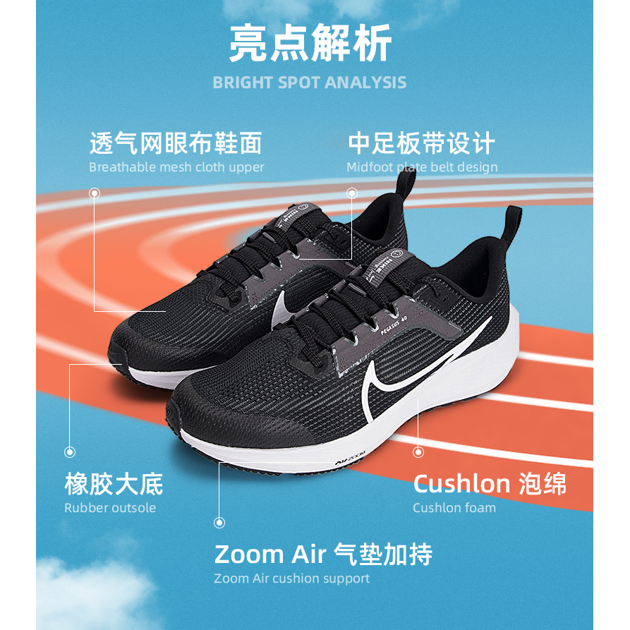 Nike Air Zoom Pegasus 40 - вид спереди