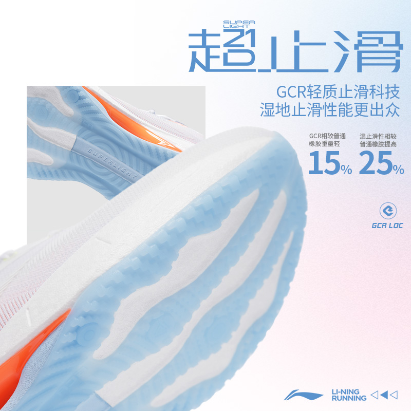 Li-Ning Ultralight 21 Running shoes - вид 8