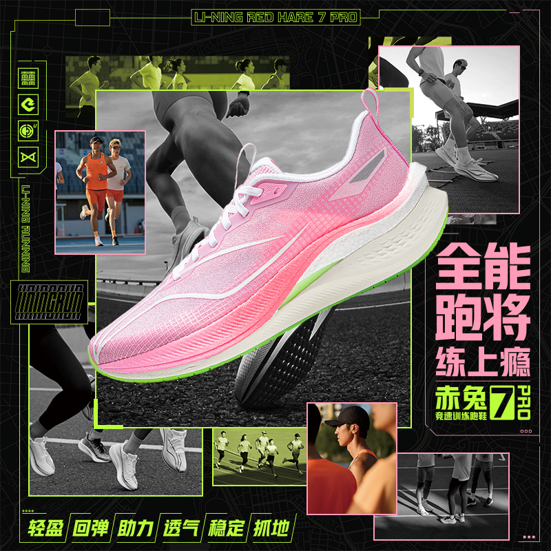 Li-Ning Red Rabbit 7 PRO Men's Lightweight High rebound Running Shoes - вид 6