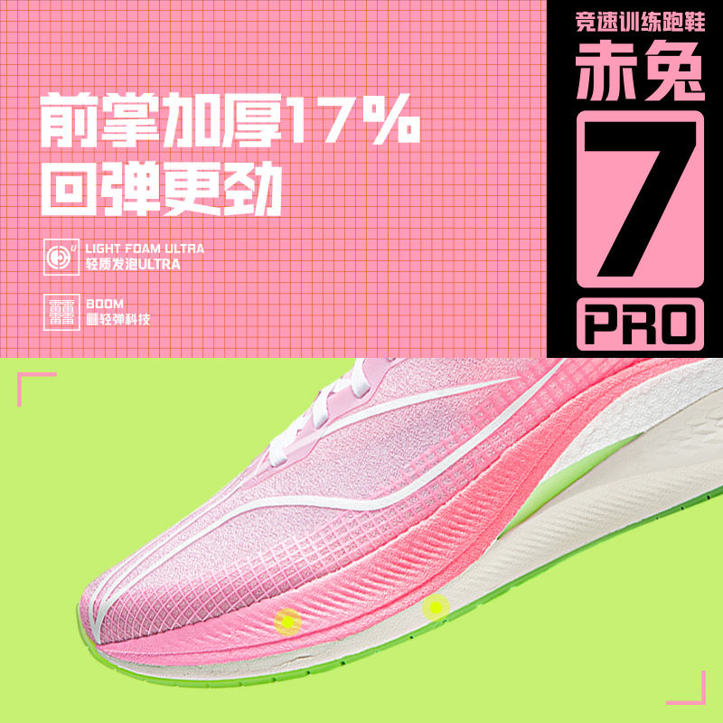 Li-Ning Red Rabbit 7 PRO Men's Lightweight High rebound Running Shoes - вид 7