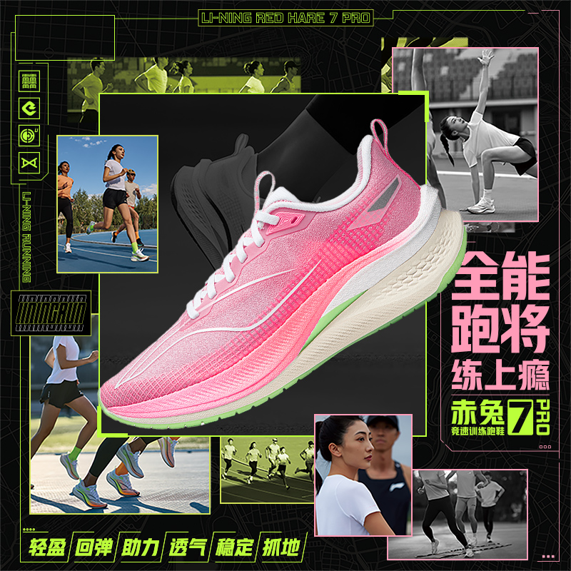 Li-Ning Red Hare 7 PRO - вид 6