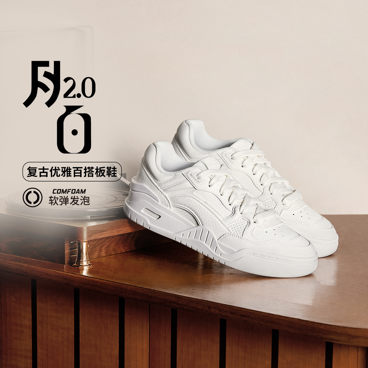 Li-Ning Moon White 2.0 - view 8